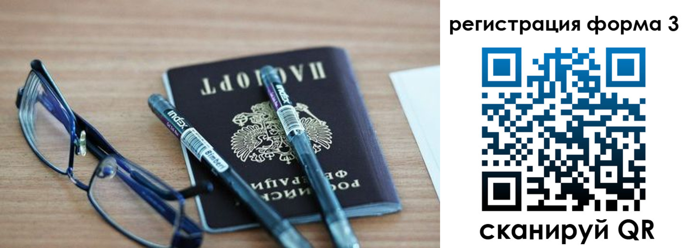миграционный учет в Кораблино