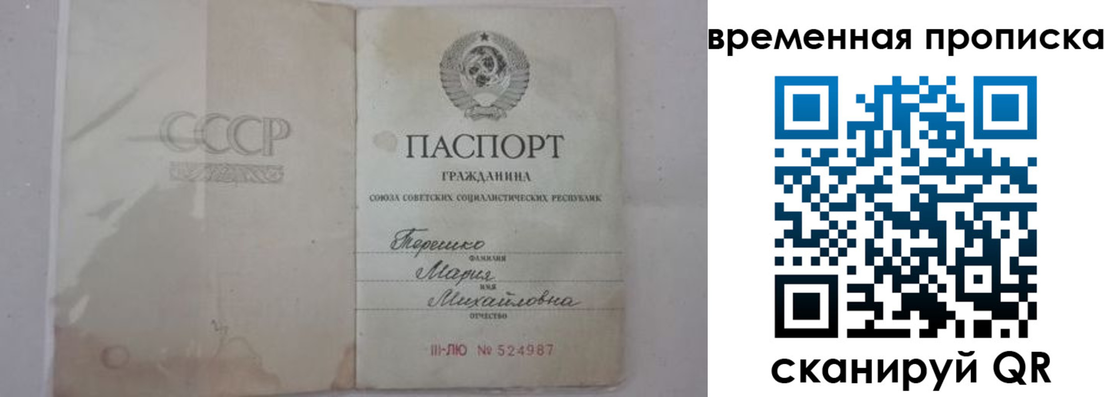 прописка для военкомата в Кораблино