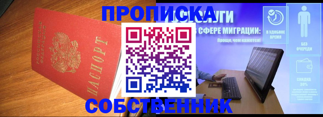 временная регистрация в Кораблино