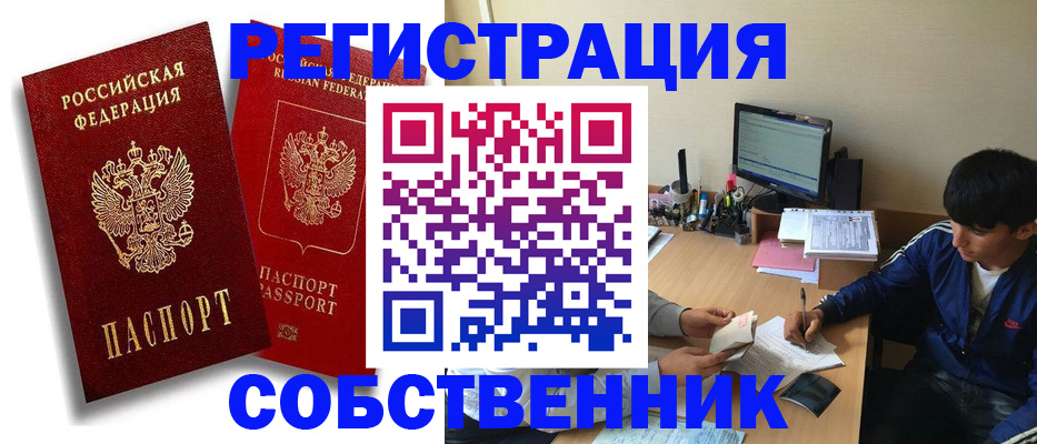 временная регистрация для школы в Кораблино