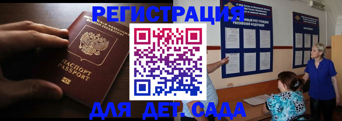 временная регистрация купить в Кораблино