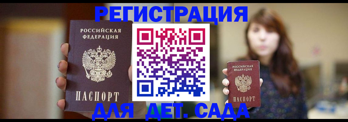 временная регистрация в Кораблино