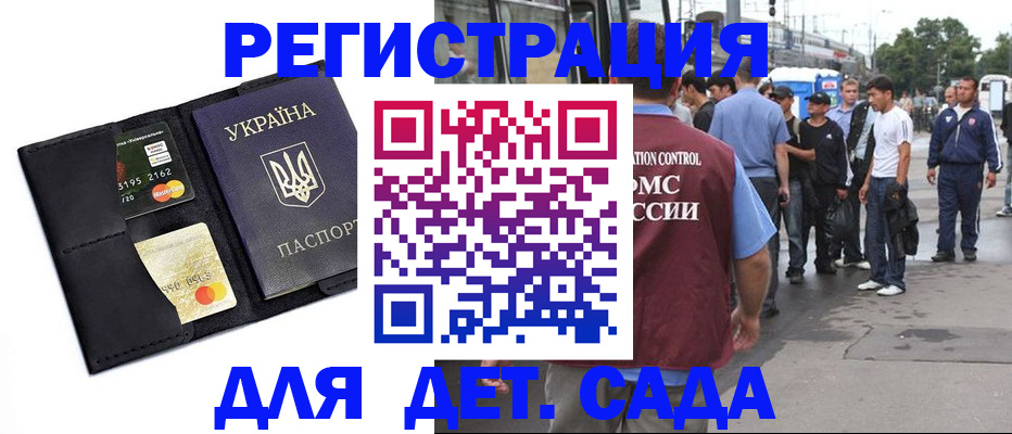 прописка регистрация в Кораблино