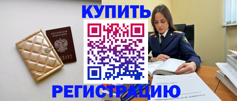 временная регистрация недорого в Кораблино