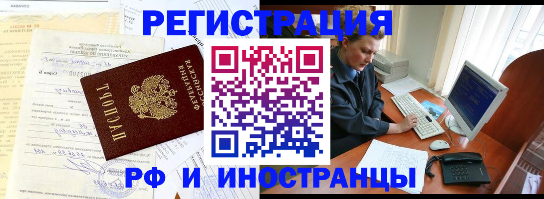 прописка 2025 в Кораблино