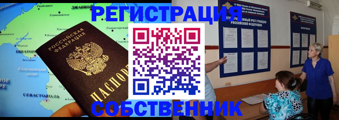 временная регистрация в Кораблино