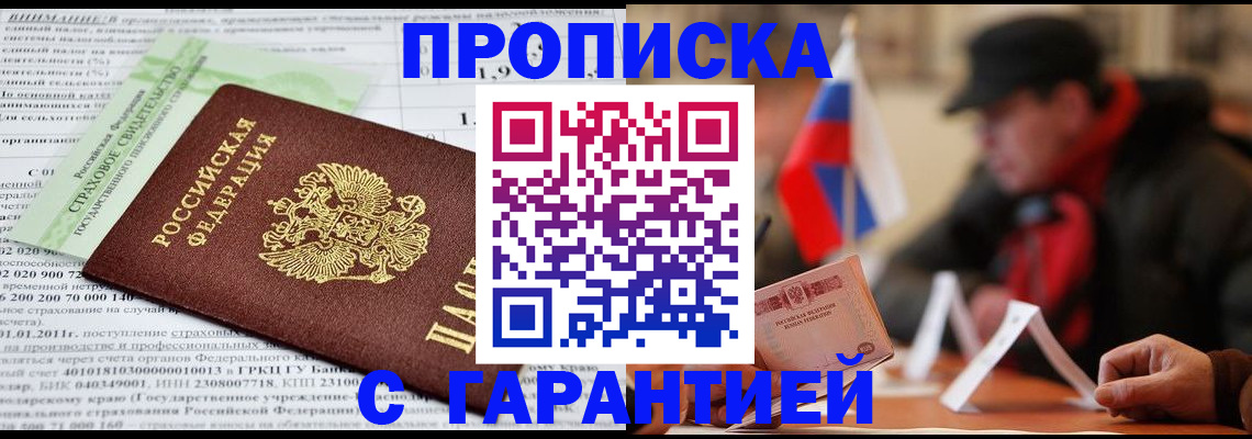 временная регистрация для школы в Кораблино