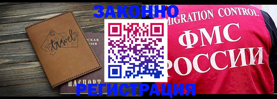 прописка для военкомата в Кораблино
